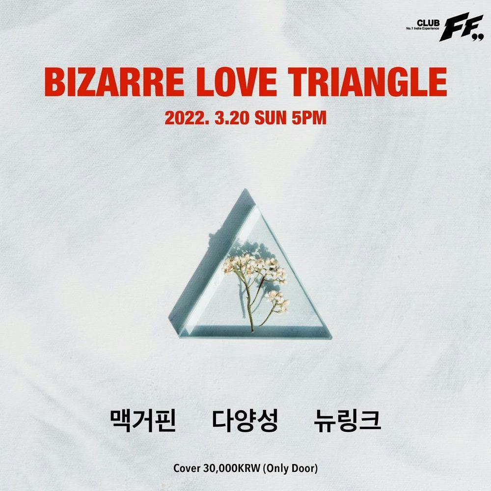 Bizzare Love Triangle  공연 포스터