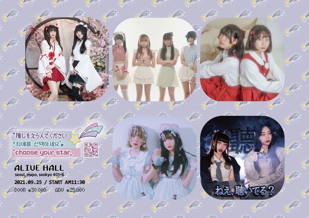Choose Your STAR☆LIVE 공연 포스터