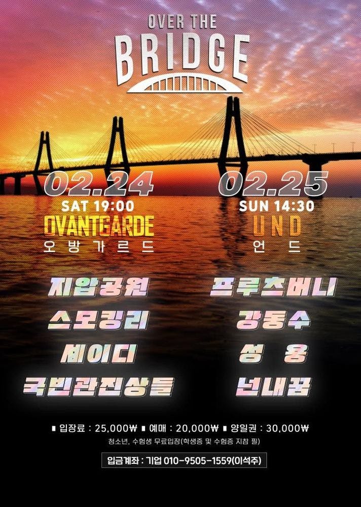 Over the Bridge_부산 Live poster
