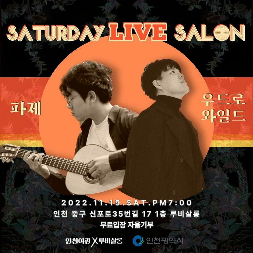 Saturday LIVE Salon - 파제, 우드로 와일드 공연 포스터