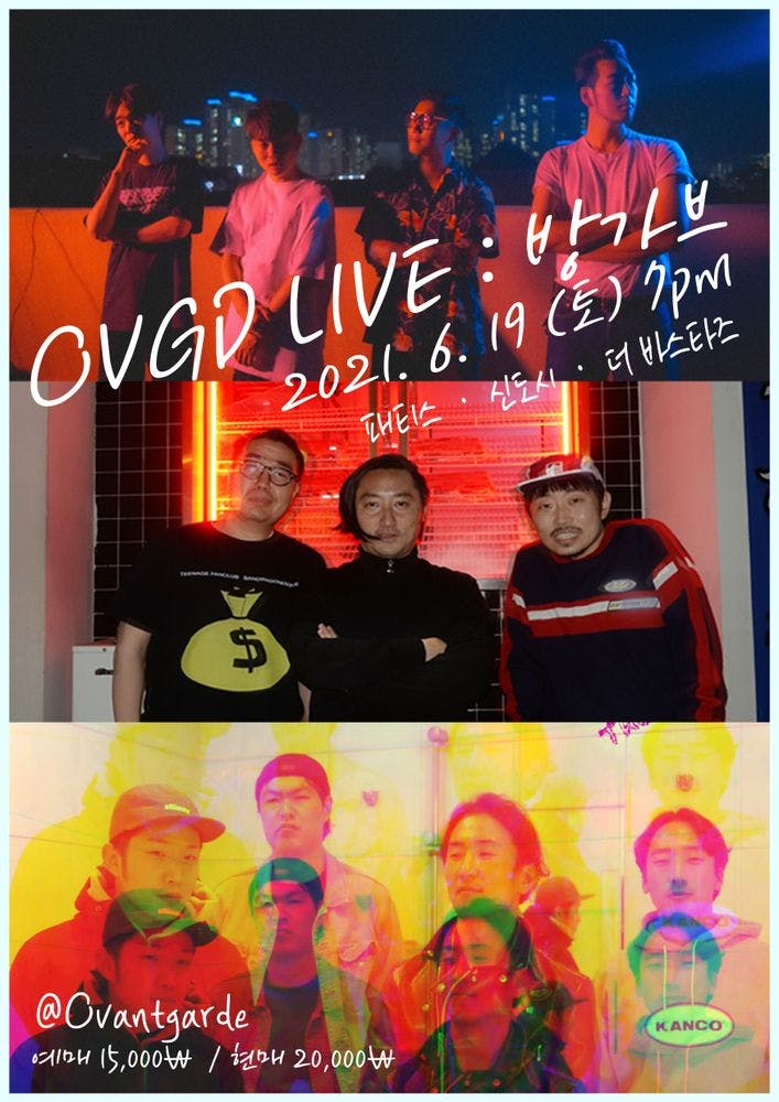 [OVGD LIVE] 방가브   공연 포스터
