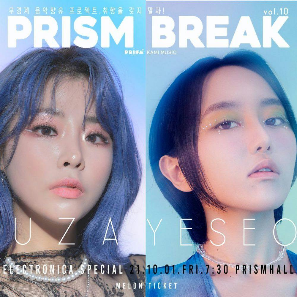 PRISM BREAK vol.10 예서x우자 공연 포스터