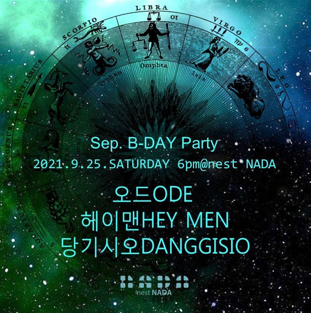  ﻿"Sep. B-DAY Party" 공연 포스터