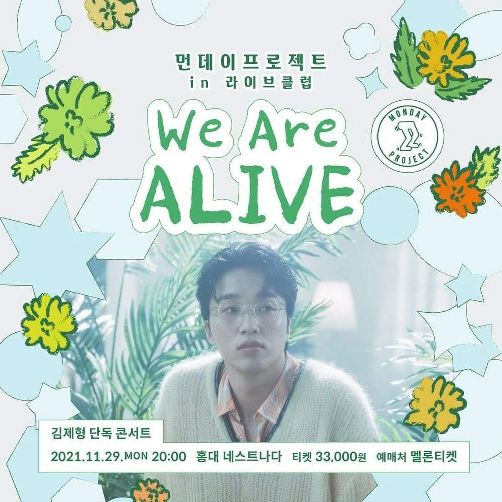 ✨먼데이프로젝트 IN 라이브클럽 : WE ARE ALIVE✨ 공연 포스터