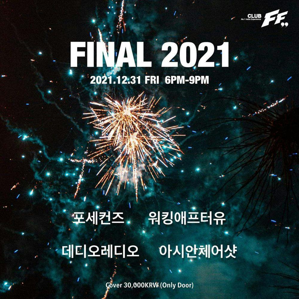 FINAL 2021 공연 포스터