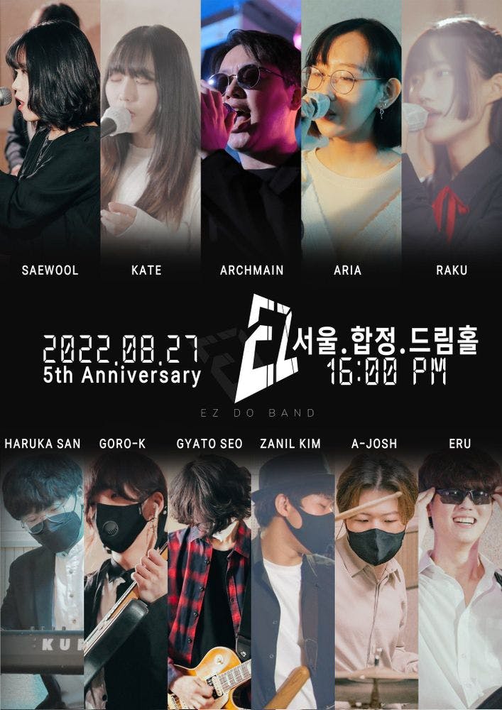EZ DO BAND 5th 콘서트 공연 포스터
