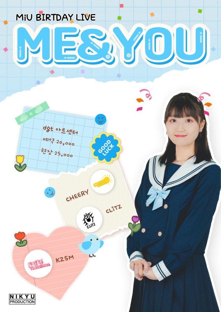 「ME & YOU」 공연 포스터