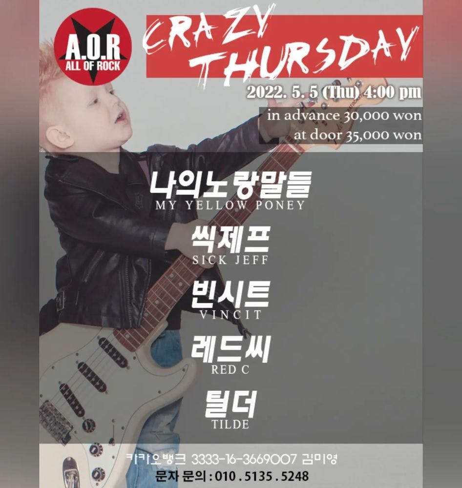 A.O.R CRAZY THURSDAY 공연 포스터