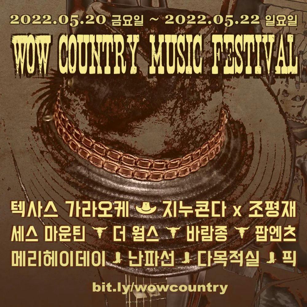 WOW COUNTRY MUSIC FESTIVAL 공연 포스터
