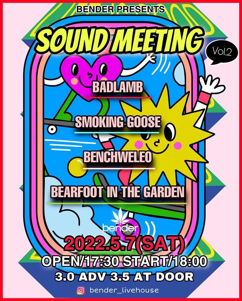 「SOUND MEETING」 Vol.2 공연 포스터