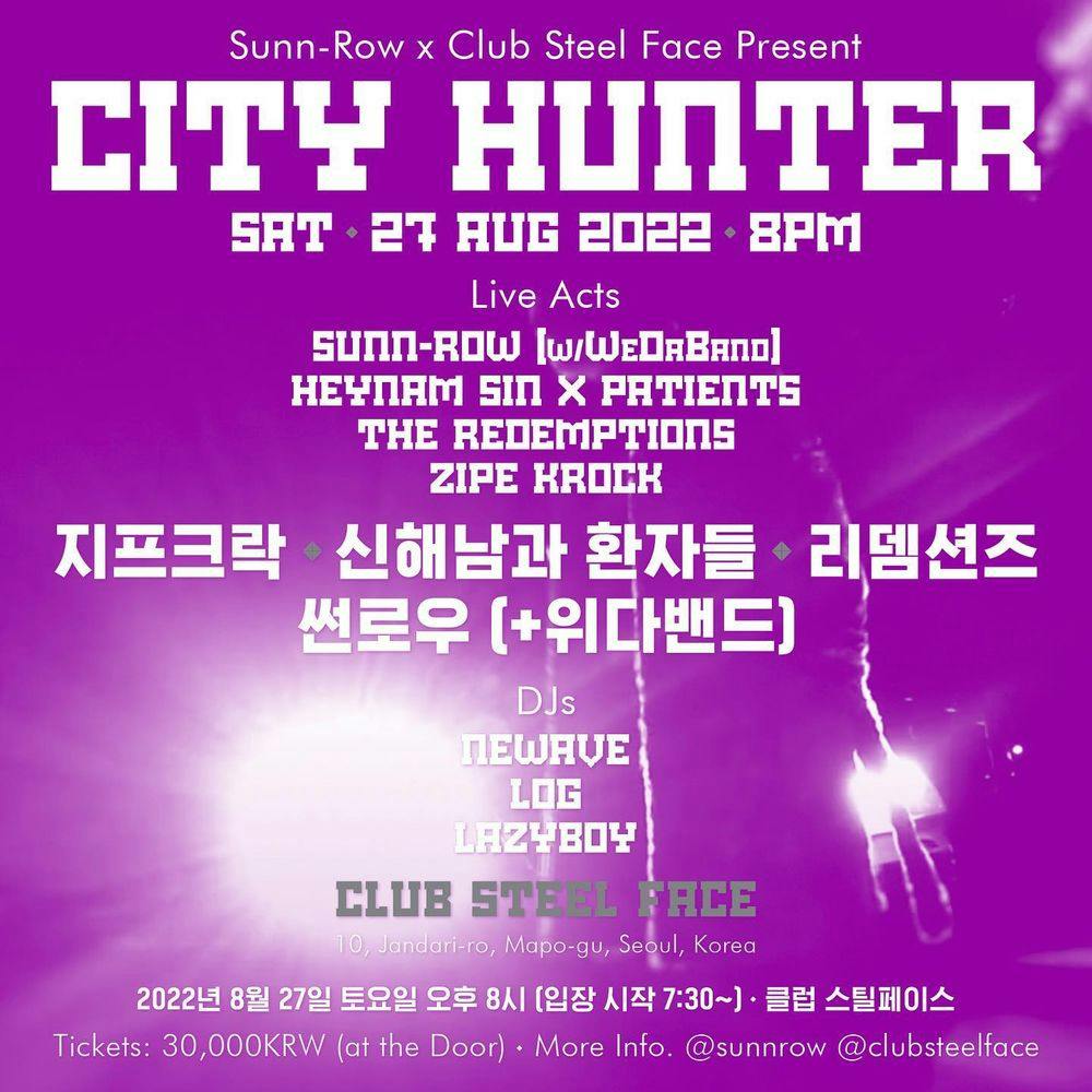 CITY HUNTER 공연 포스터