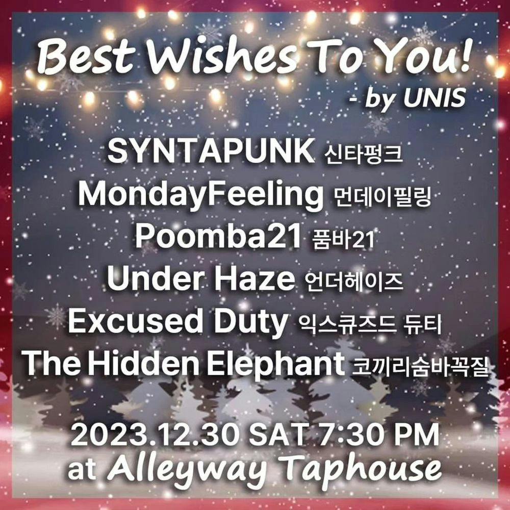 Year End PARTY Presented by UNIS Entertainment 공연 포스터