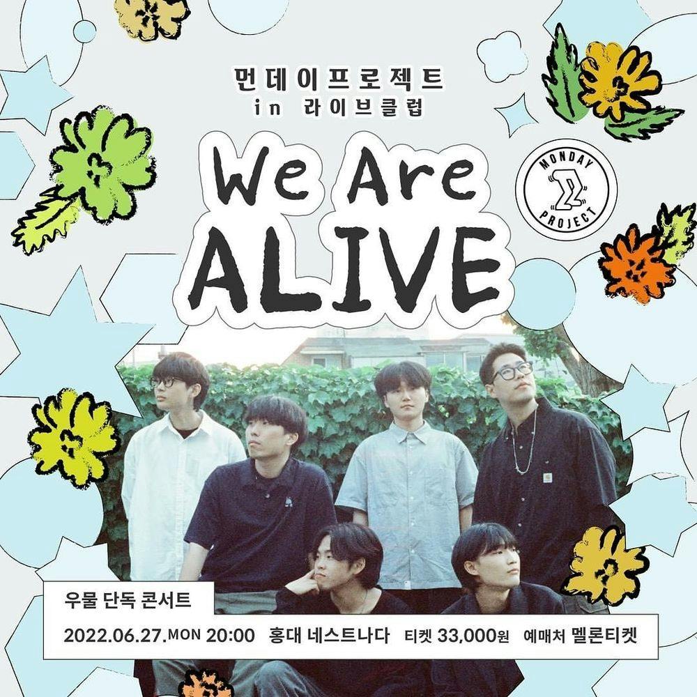 ✨먼데이프로젝트 IN 라이브클럽 : WE ARE ALIVE✨ [우물 단독 콘서트] Live poster