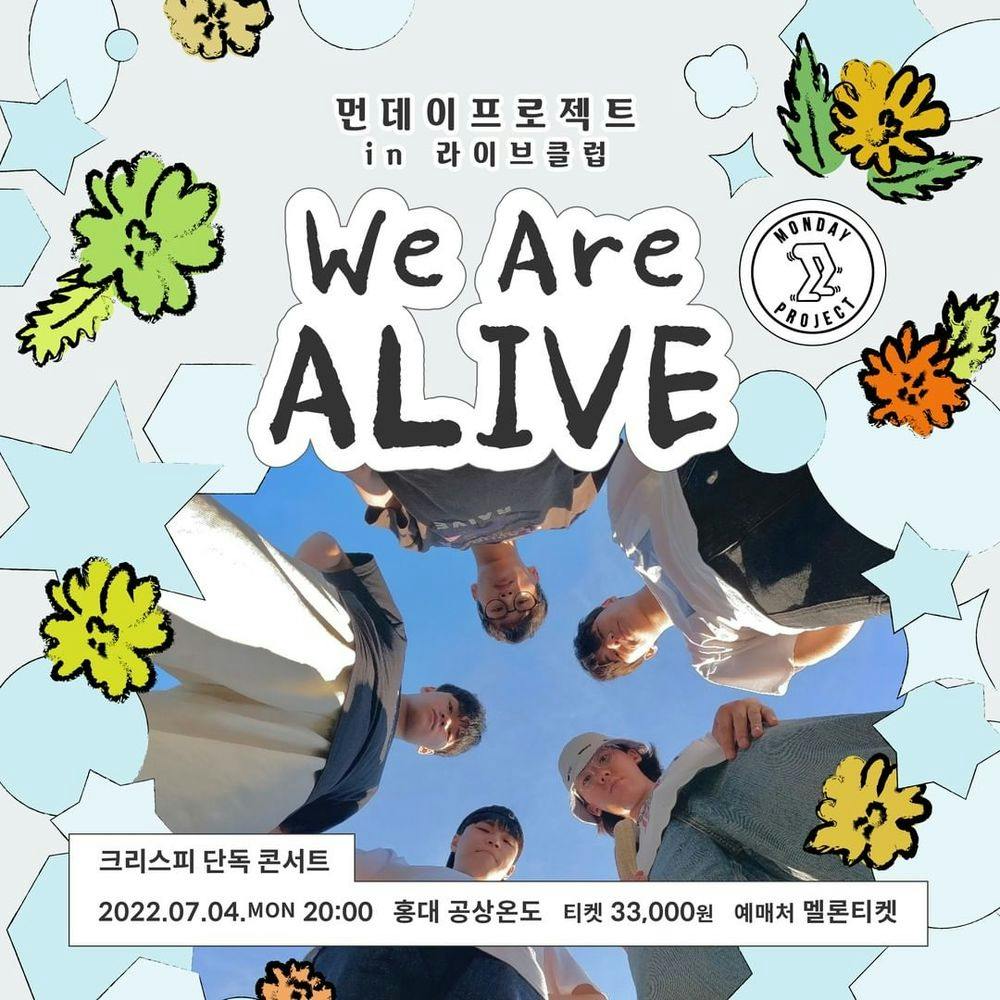 ✨먼데이프로젝트 IN 라이브클럽 : WE ARE ALIVE✨ [크리스피 단독 콘서트] Live poster