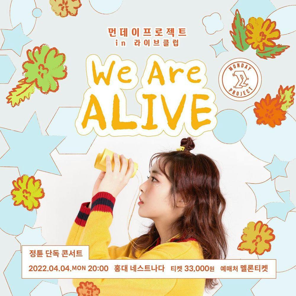 ✨먼데이프로젝트 IN 라이브클럽 : WE ARE ALIVE✨ 정튠 단독 콘서트 공연 포스터