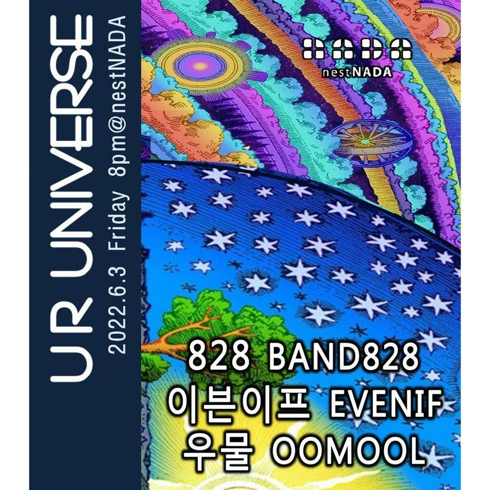 "U R UNIVERSE" 공연 포스터