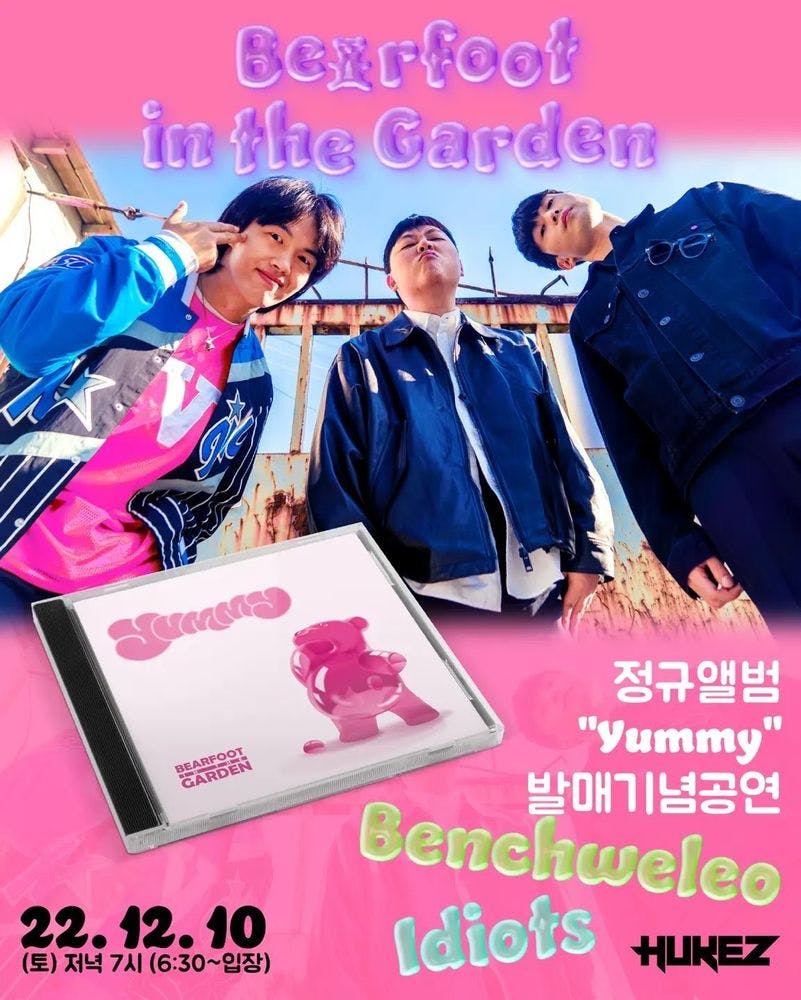 Bearfoot in the Garden 정규앨범 “ YUMMY “ 발매기념 쇼케이스 공연 포스터