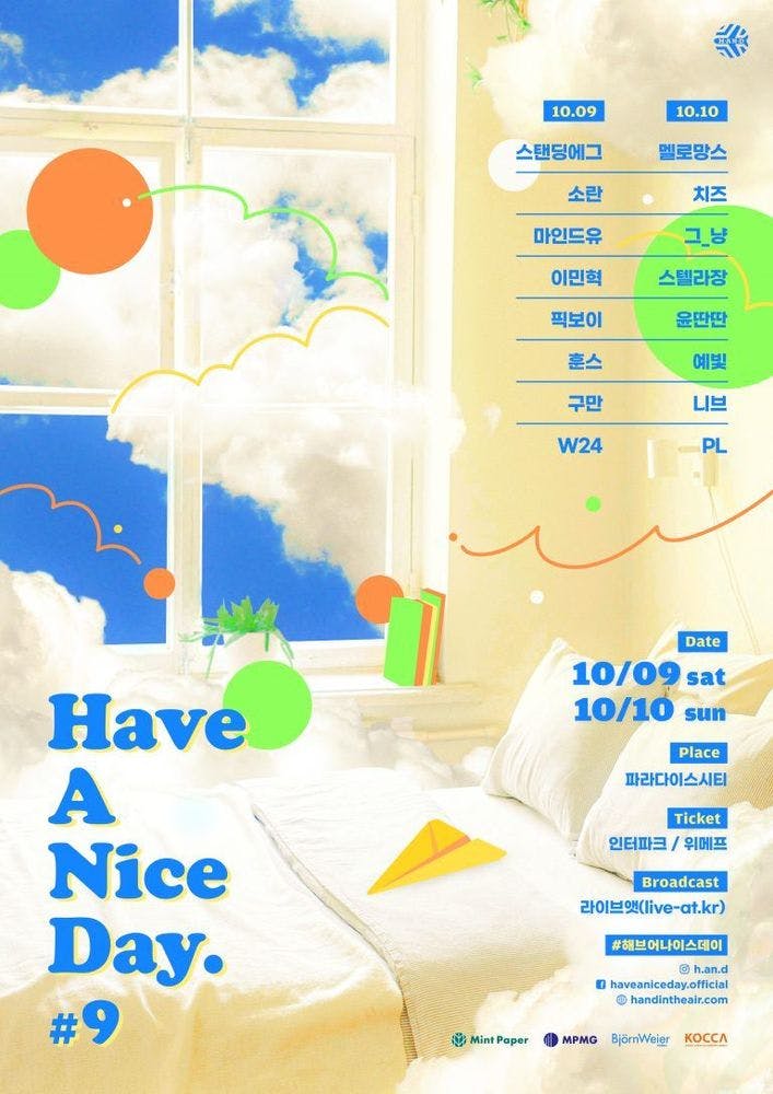 Have A Nice Day. #9 공연 포스터