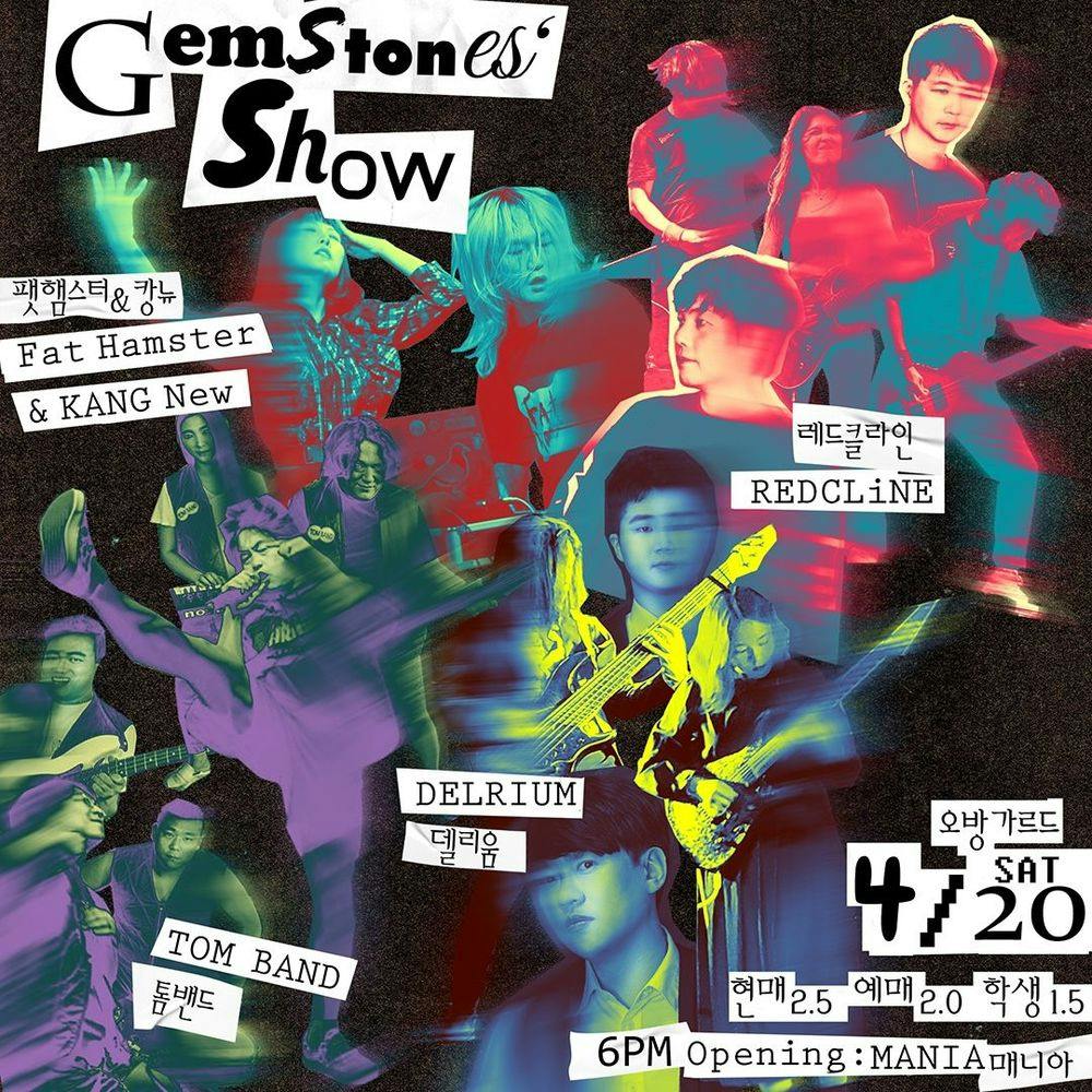 Gemstones‘ Show 공연 포스터