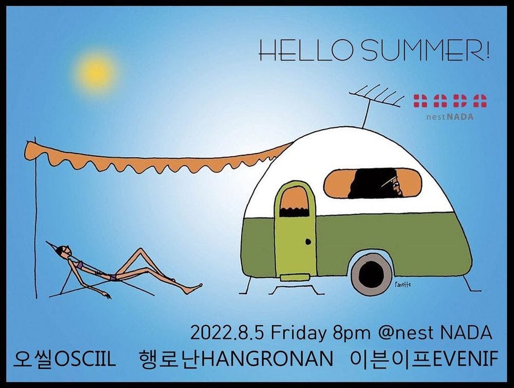 "Hello Summer!" 공연 포스터