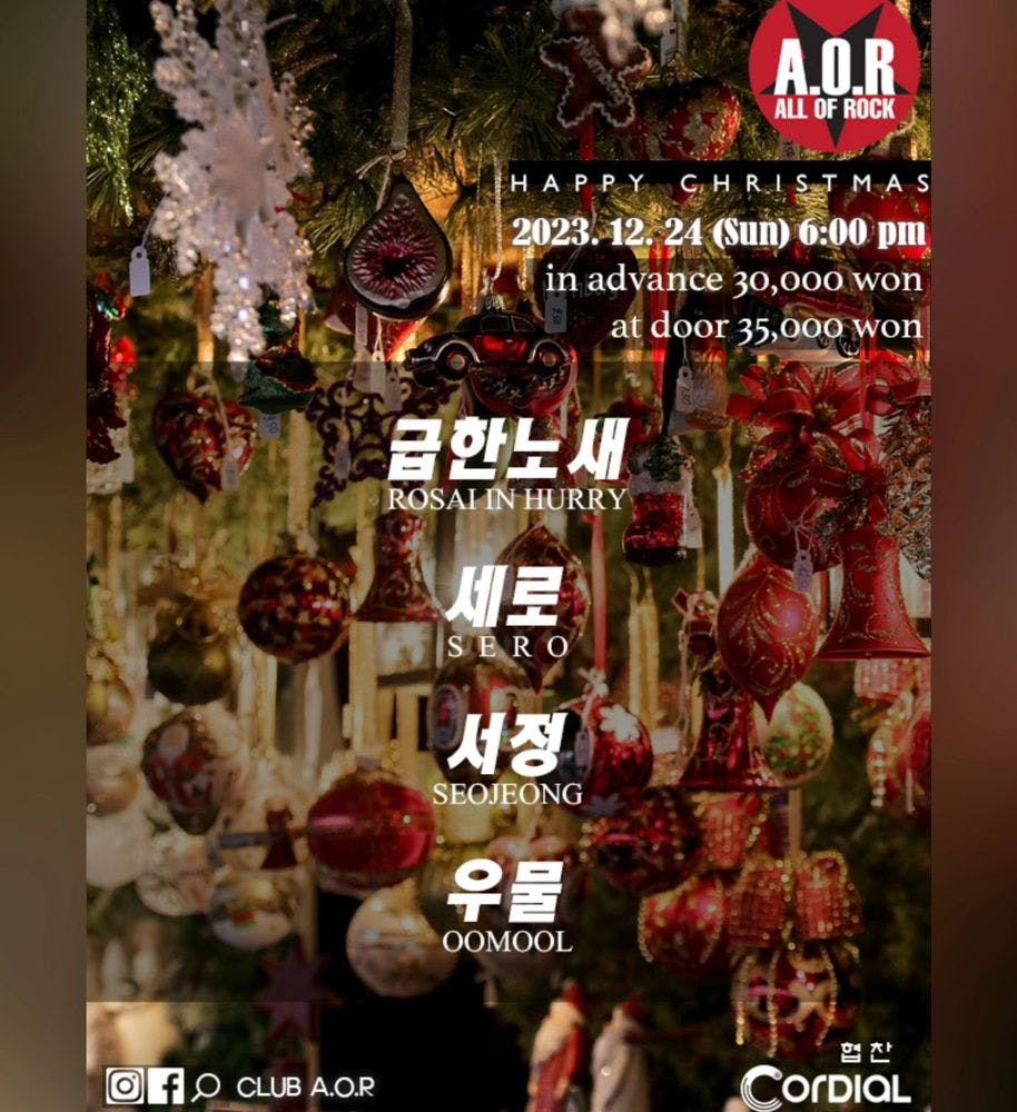 A.O.R HAPPY CHRISTMAS 공연 포스터