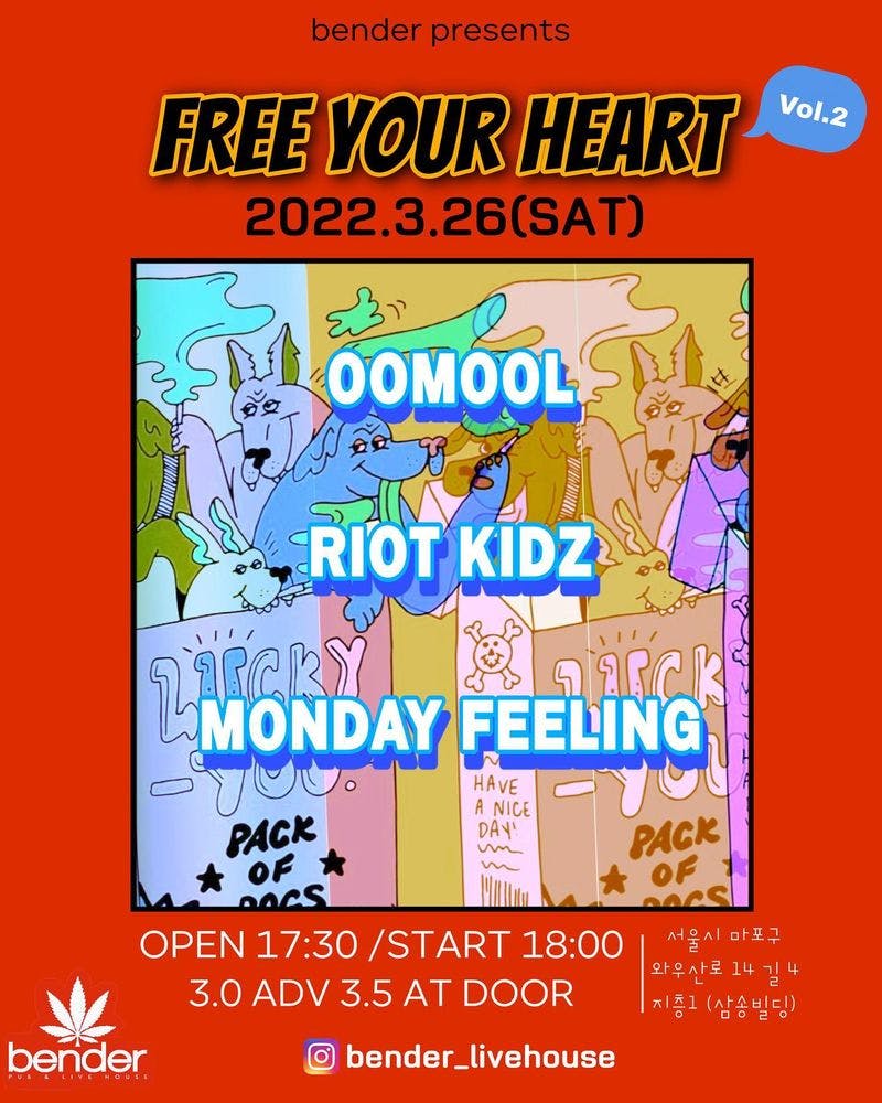 「FREE YOUR HEART」 Vol.2 공연 포스터