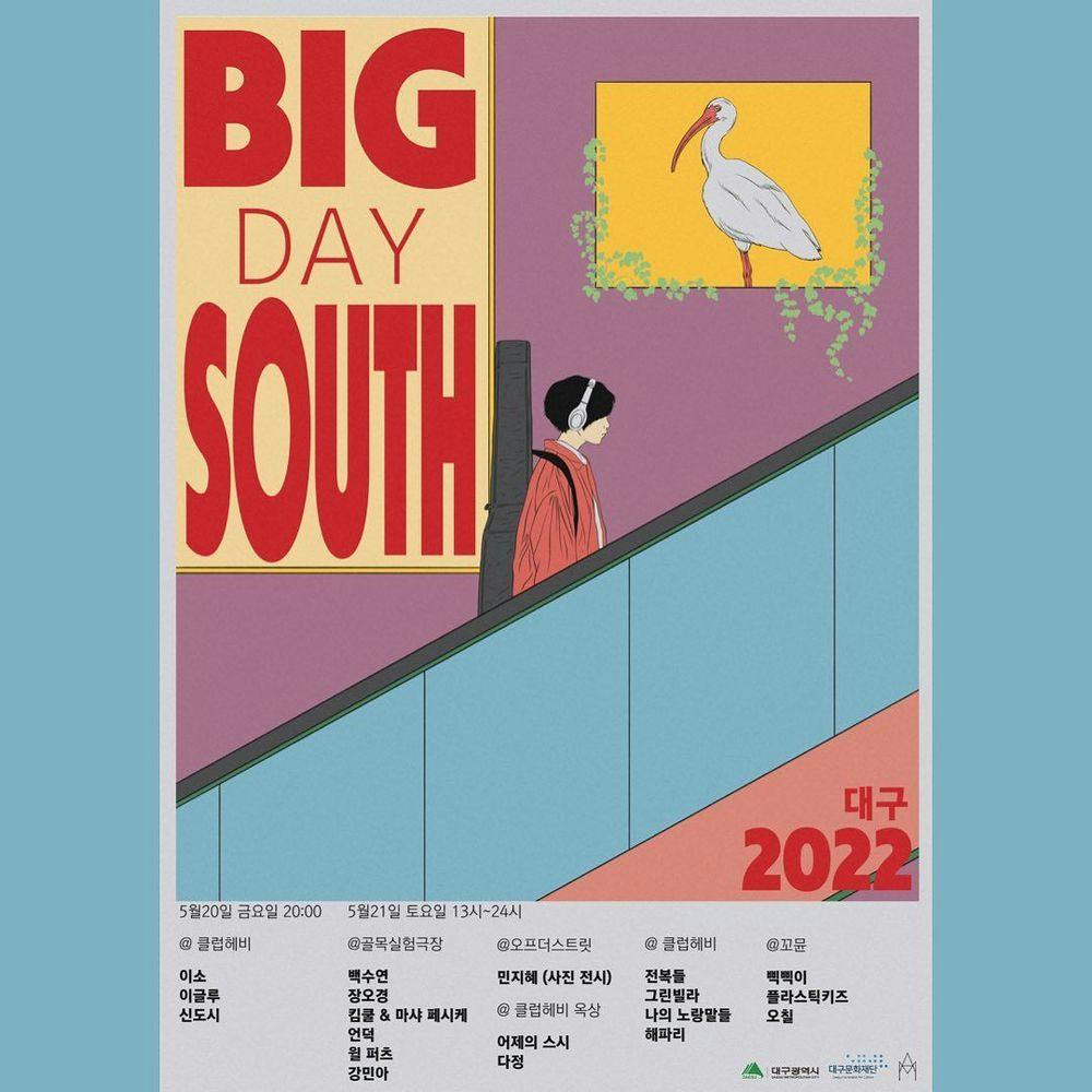 Big Day South 2022 공연 포스터