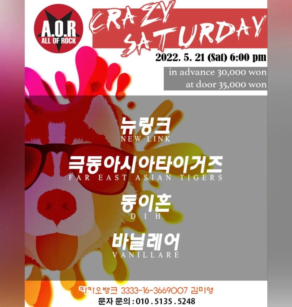 A.O.R CRAZY SATURDAY 공연 포스터