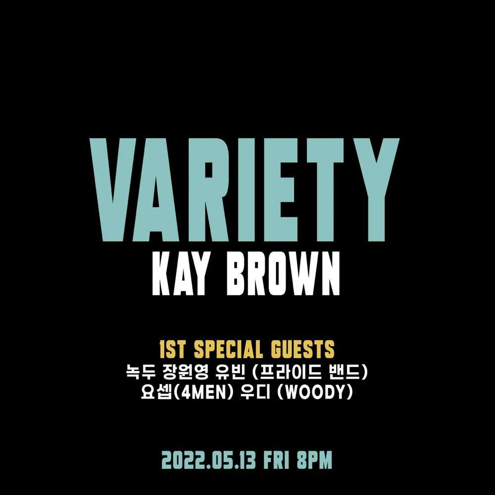 <KAY BROWN 단독 콘서트 'VARIETY' : 롤링 27주년 기념 공연> 공연 포스터