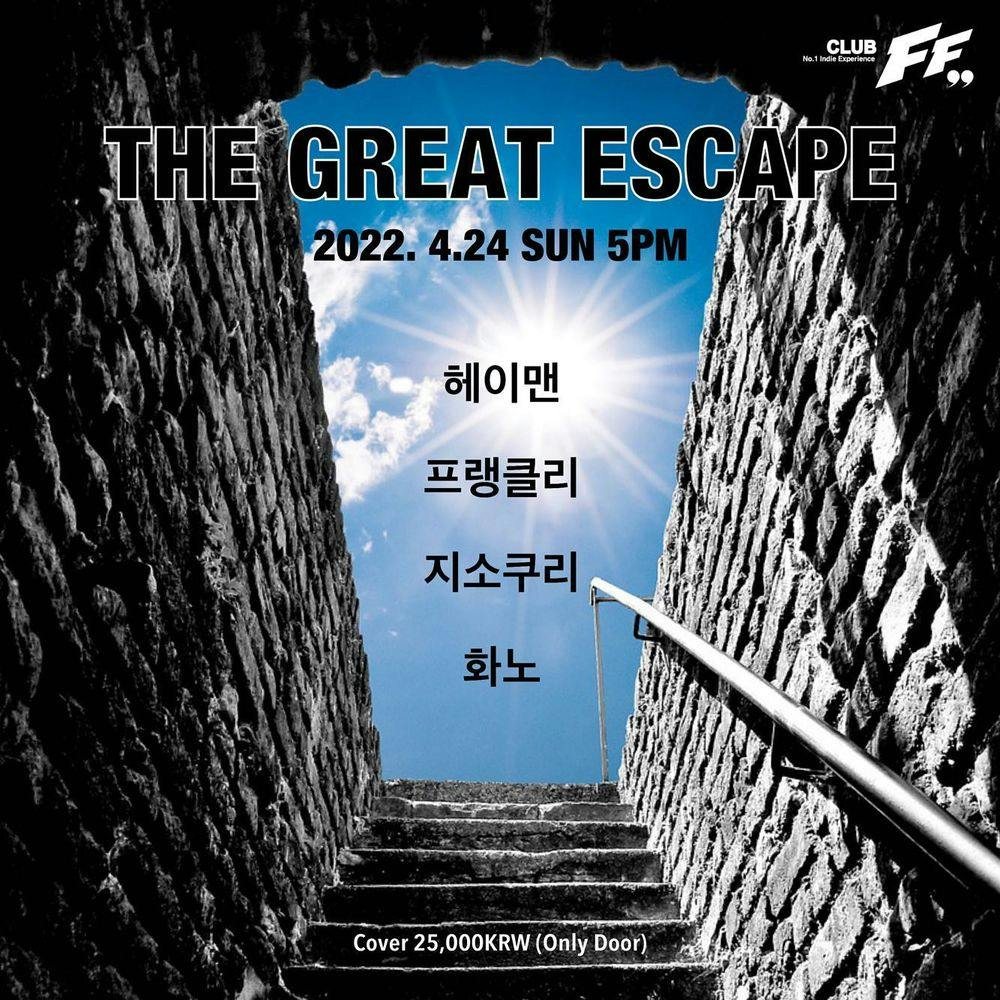 The Great Escape 공연 포스터