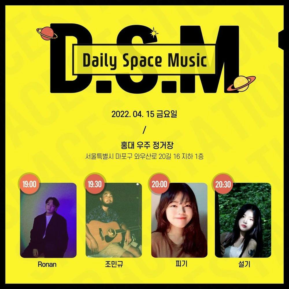 Daily Space Music 공연 포스터