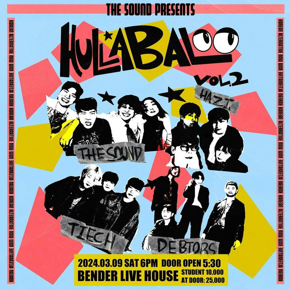  ‘Hullabaloo’ Vol.2 공연 포스터