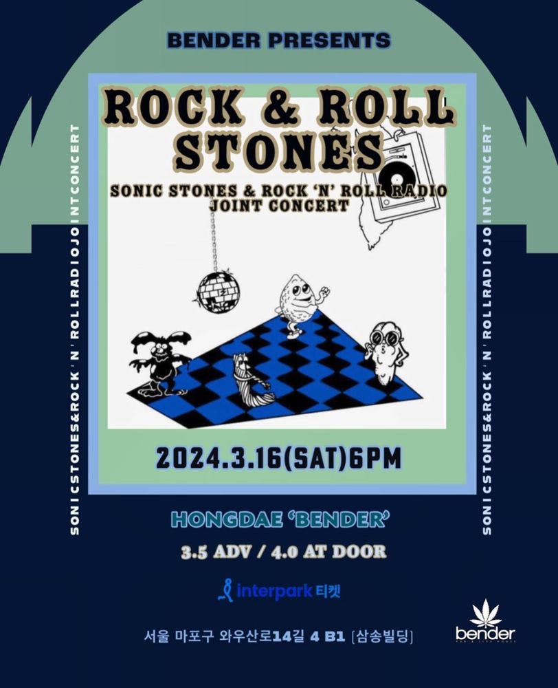 <ROCK & ROLL STONES> 공연 포스터