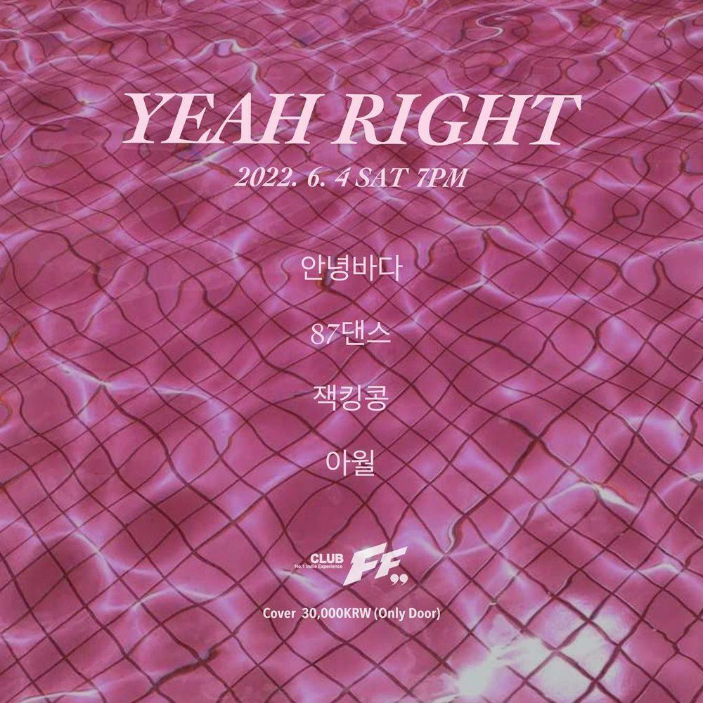 YEAH RIGHT 공연 포스터