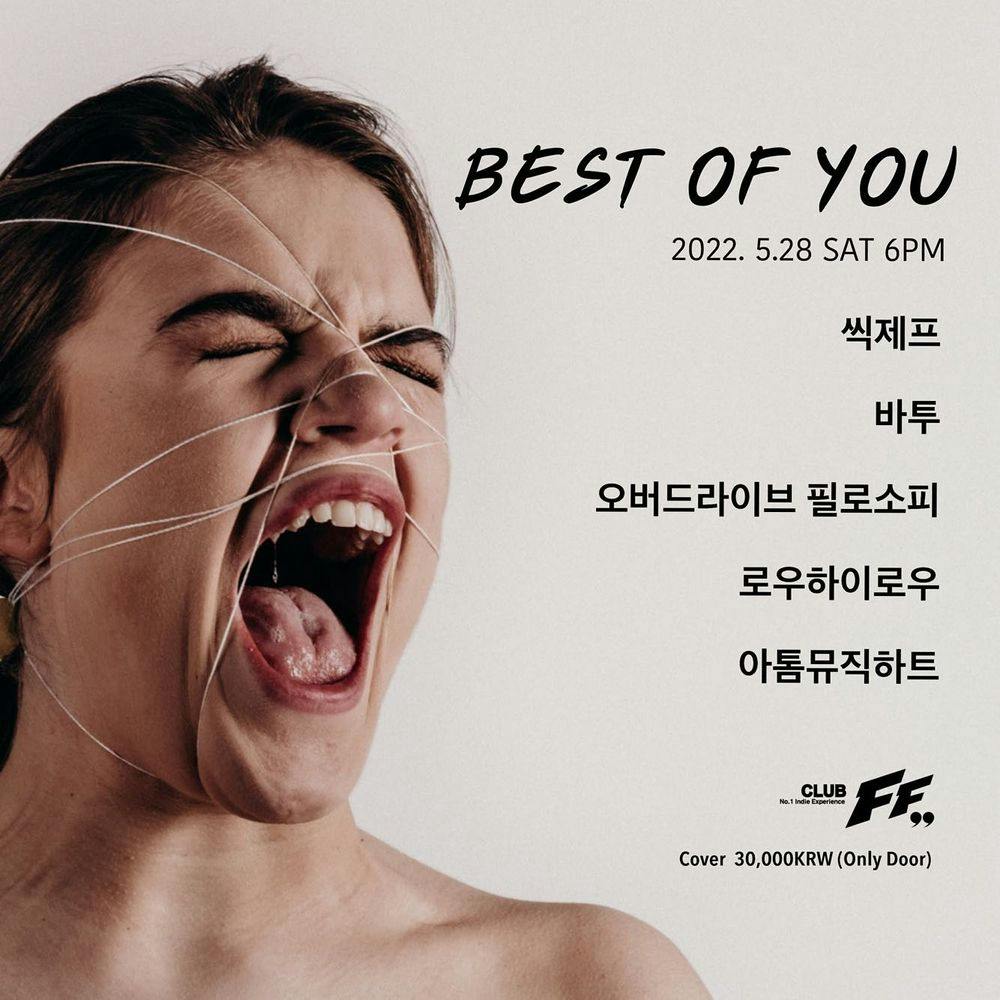 Best of You 공연 포스터