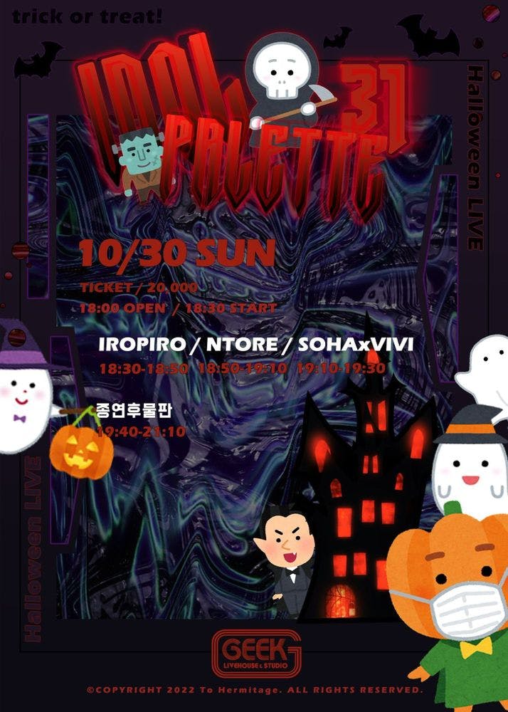 「IDOL PALETTE Vol.31 - Halloween LIVE」 공연 포스터