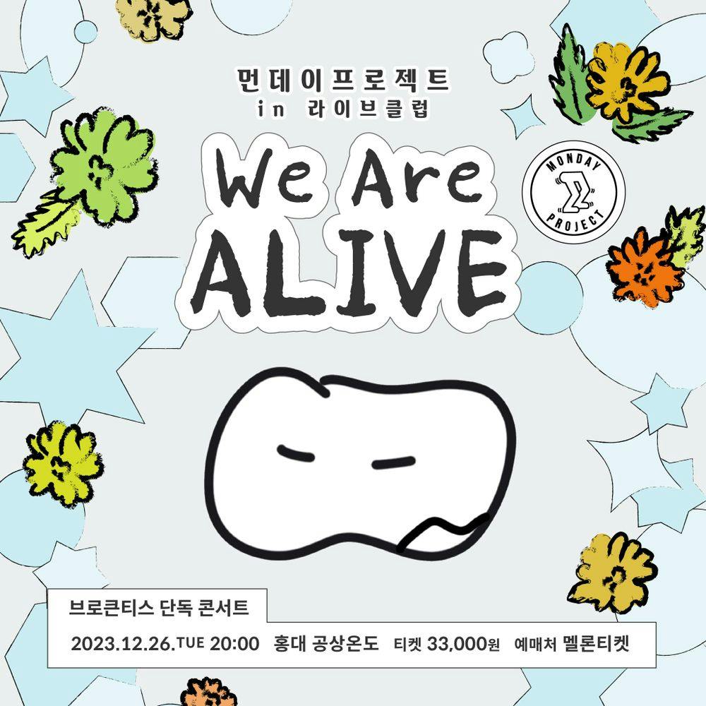 ✨먼데이프로젝트 IN 라이브클럽 : WE ARE ALIVE✨ [브로큰티스 단독 콘서트] 공연 포스터