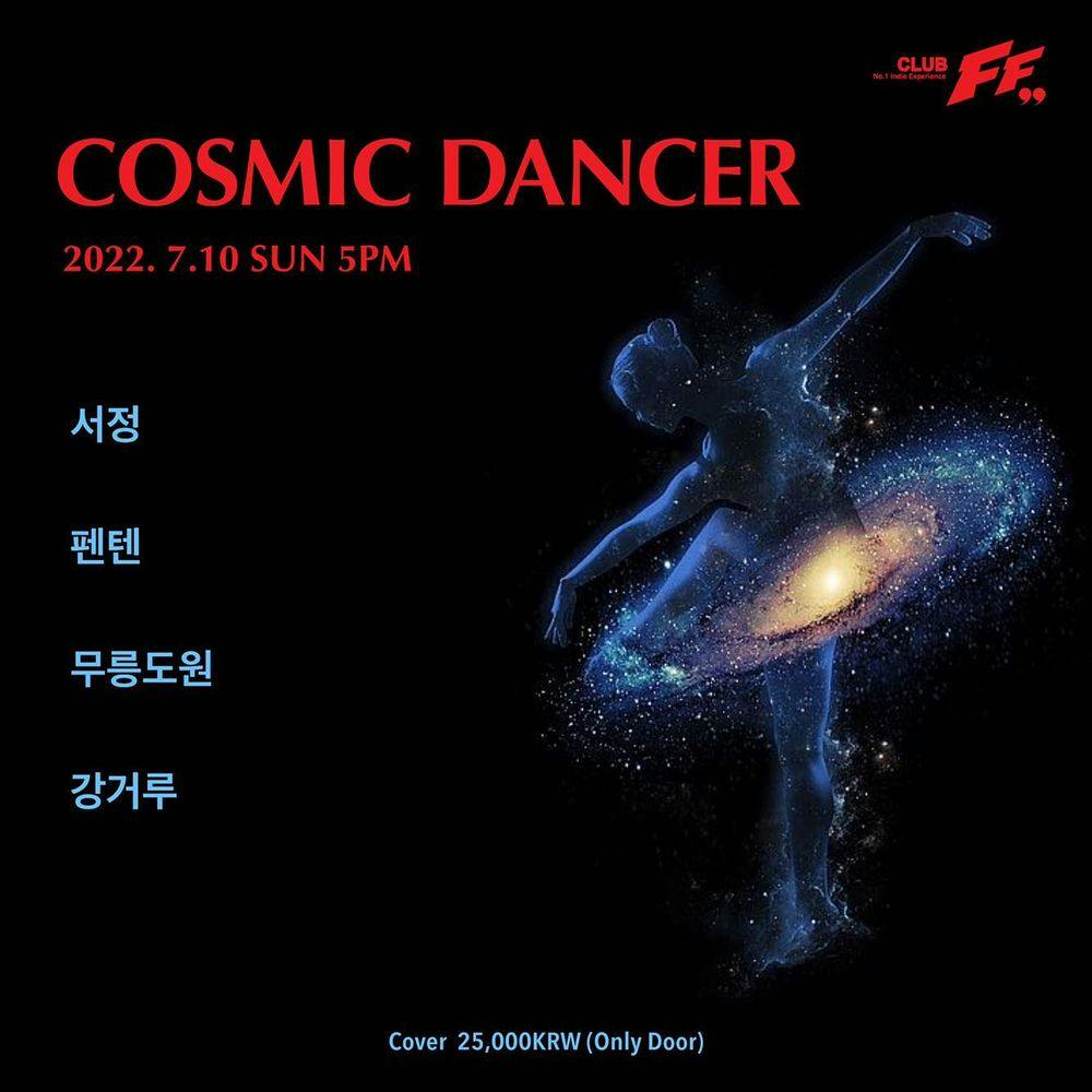 Cosmic Dancer 공연 포스터
