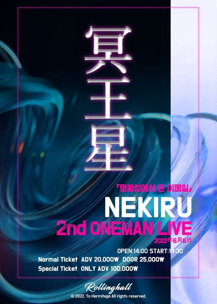 【NEKIRU 2nd ONEMAN LIVE】 공연 포스터