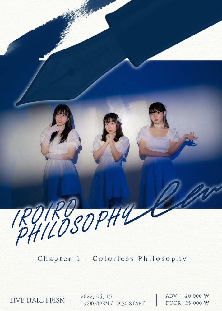 「IDOL PALETTE Vol.21 - Chapter 1: Colorless Philosophy」 공연 포스터