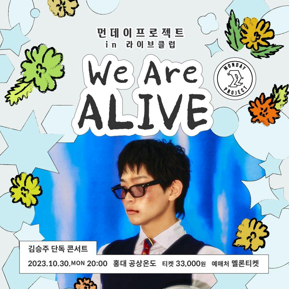 ✨먼데이프로젝트 IN 라이브클럽 : WE ARE ALIVE✨ [김승주 단독 콘서트] 공연 포스터