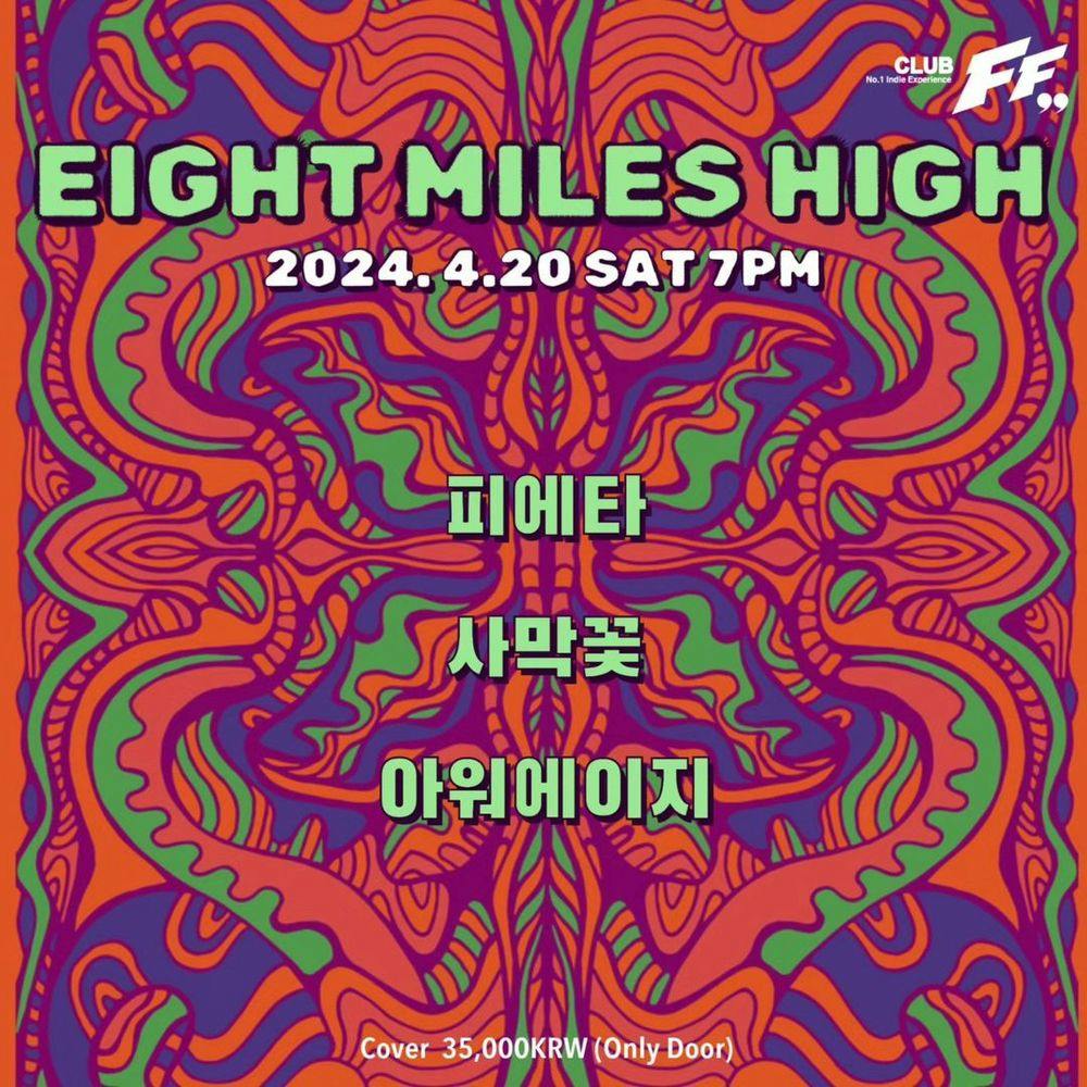 EIGHT MILES HIGH  Live poster