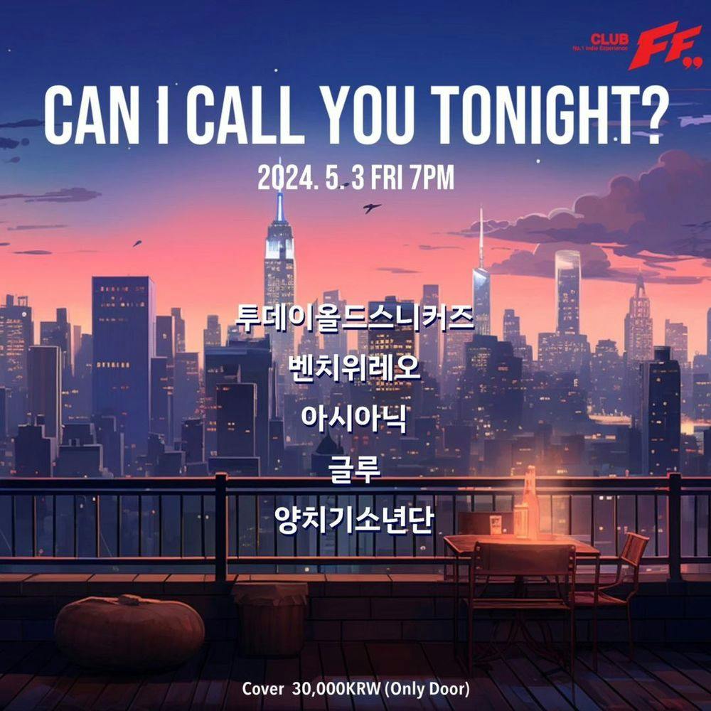 Can I call you tonight? 공연 포스터