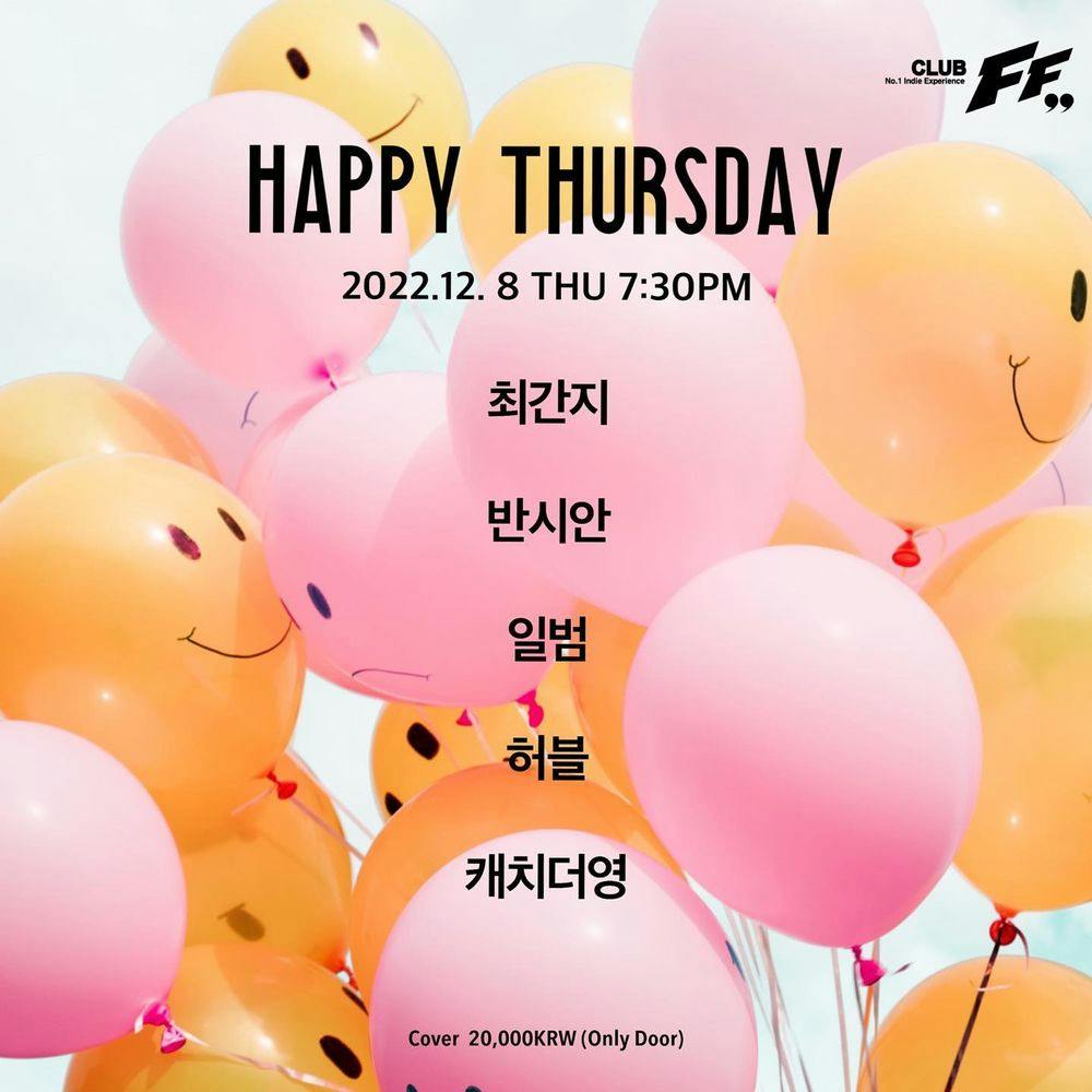 Happy Thursday 공연 포스터