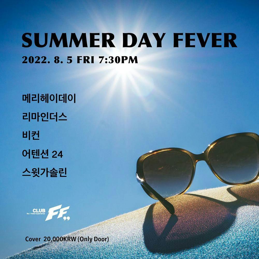 Summer Day Fever  공연 포스터