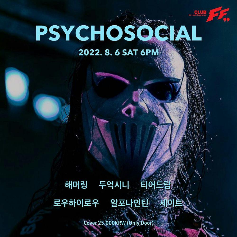 Psychosocial  공연 포스터