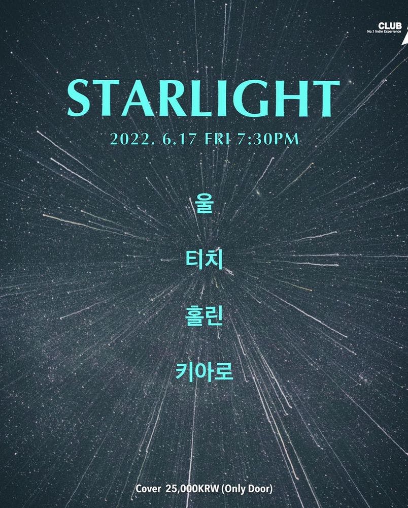Starlight 공연 포스터