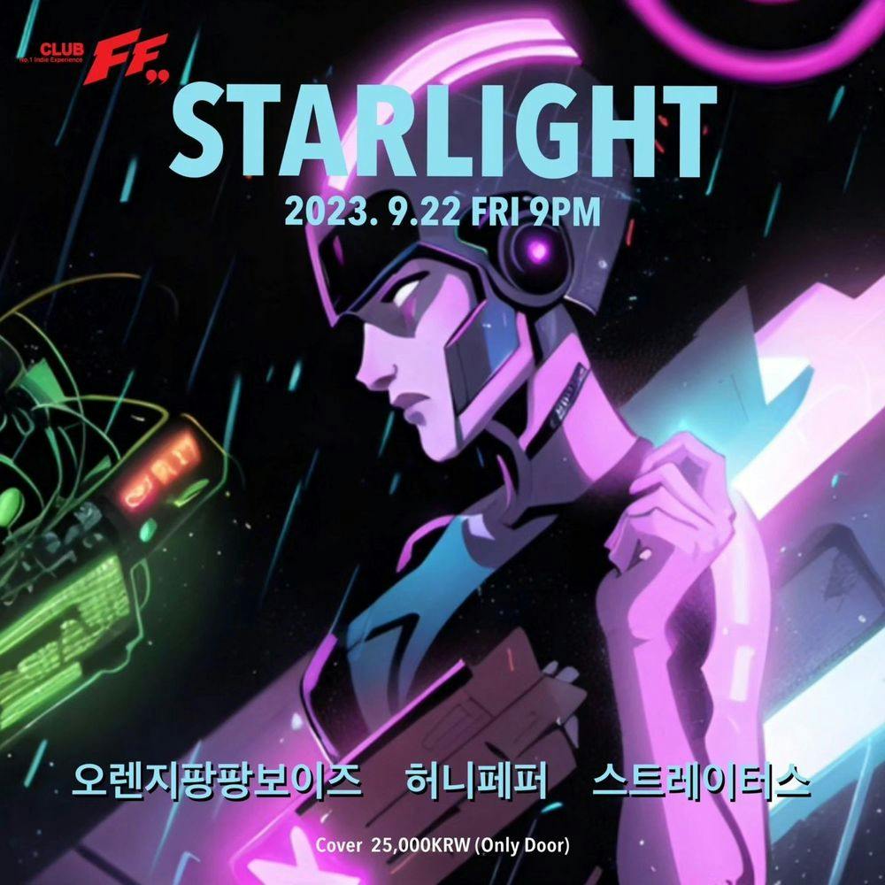STARLIGHT 공연 포스터