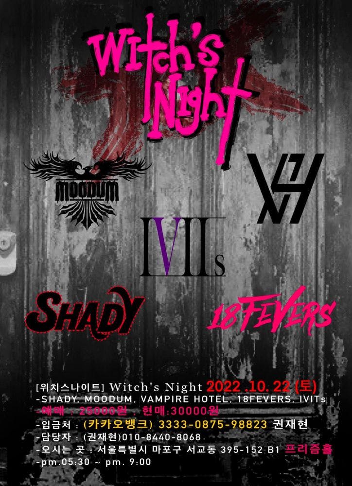Witch's Night 공연 포스터