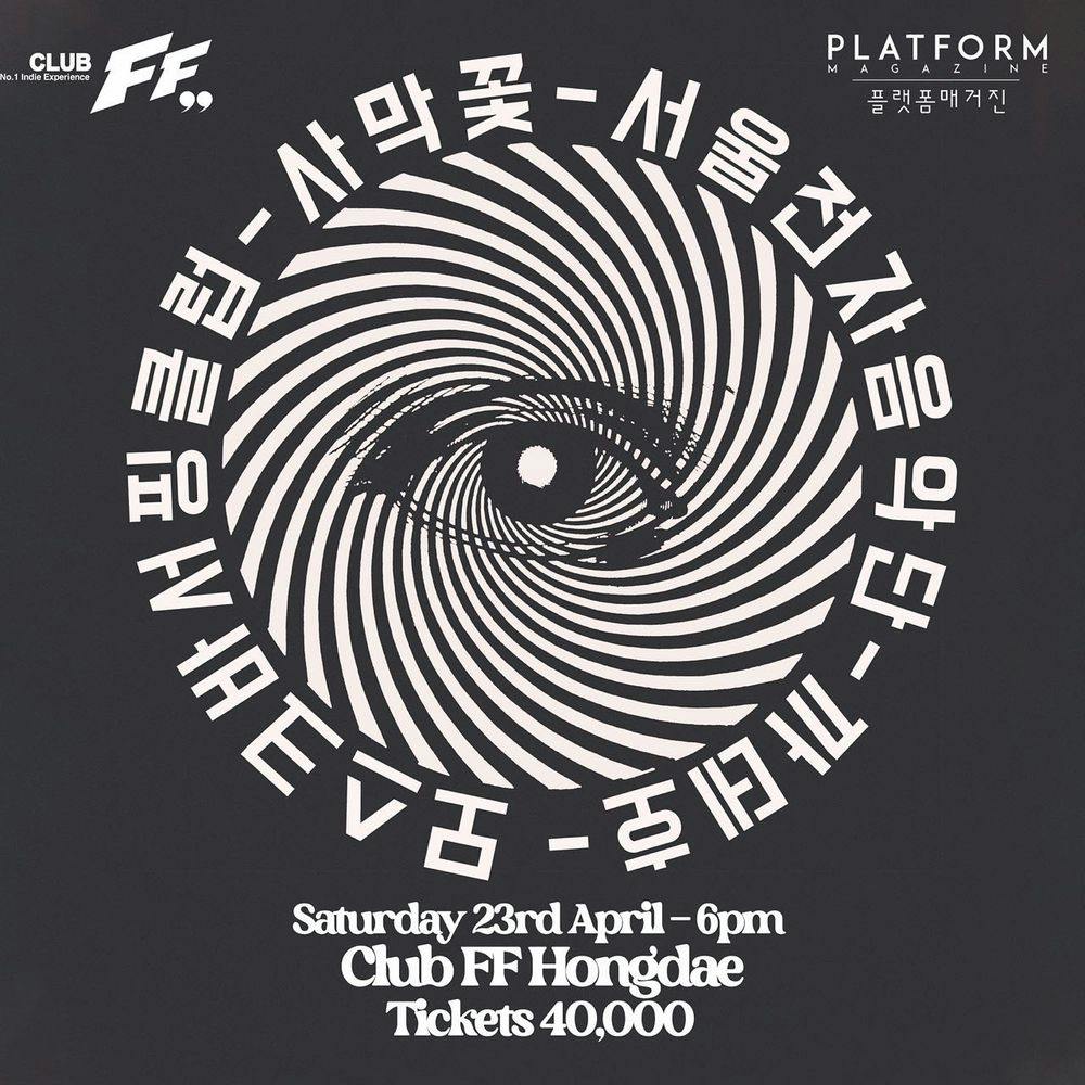 Platfrom Magazine Presents    공연 포스터
